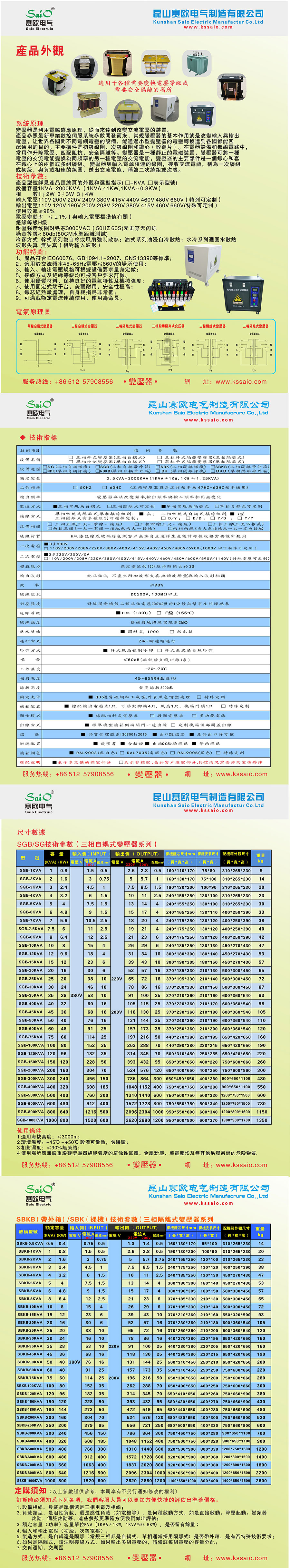 戶外防水型岸基供電變壓器(內(nèi)部視圖）